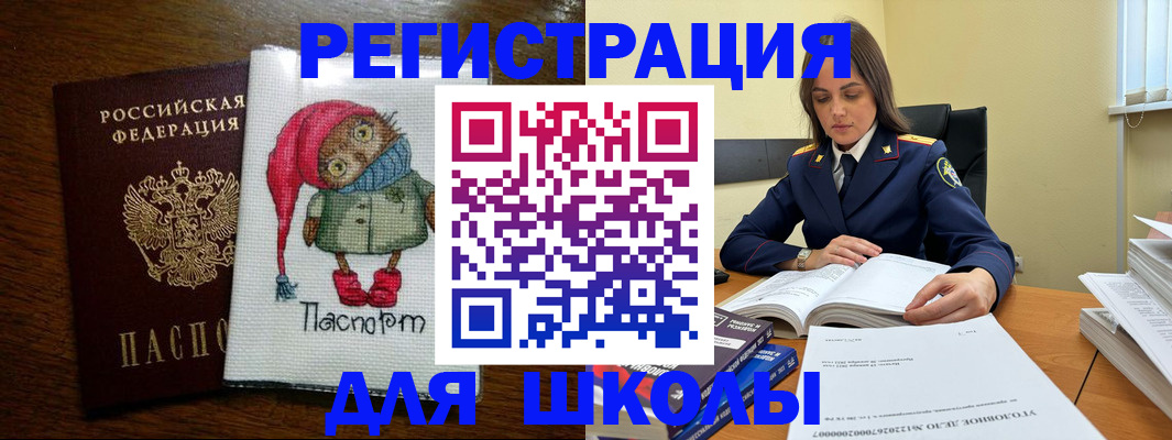 прописка регистрация в Усть-Илимске