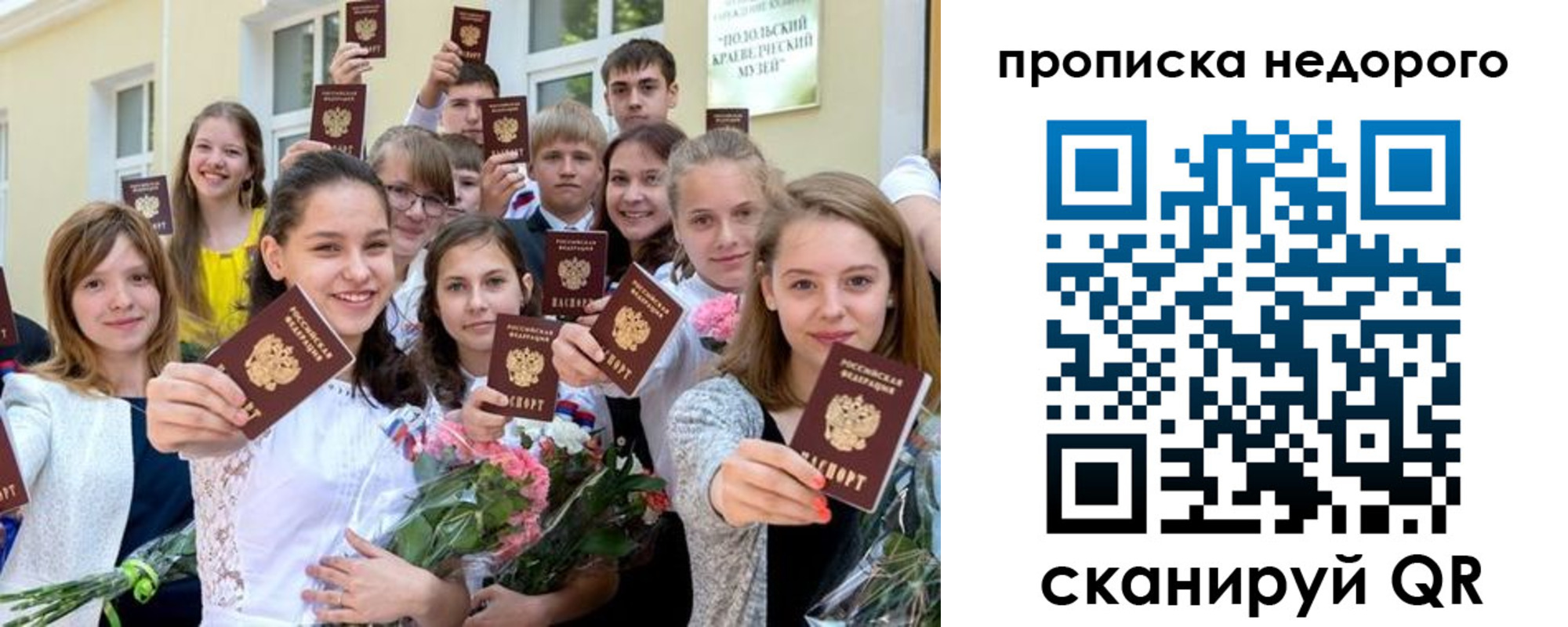 прописка ребенка в Усть-Илимске