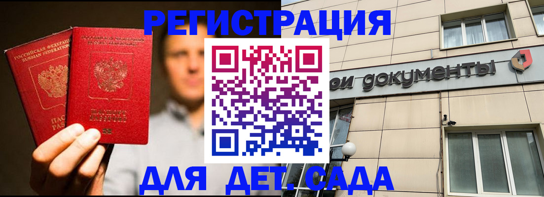 временная регистрация собственник в Усть-Илимске