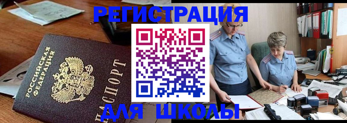 где прописаться в Усть-Илимске