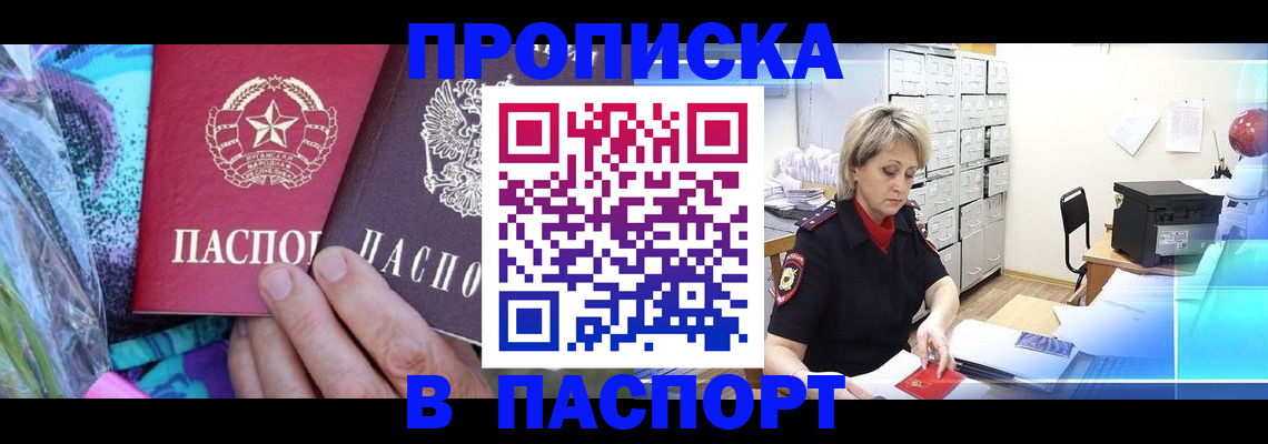 временная регистрация 2025 в Усть-Илимске
