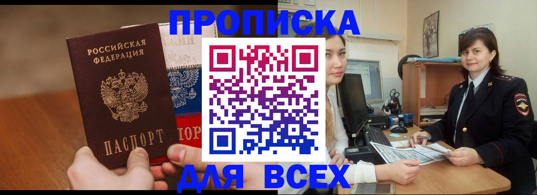 прописка гарантия в Усть-Илимске
