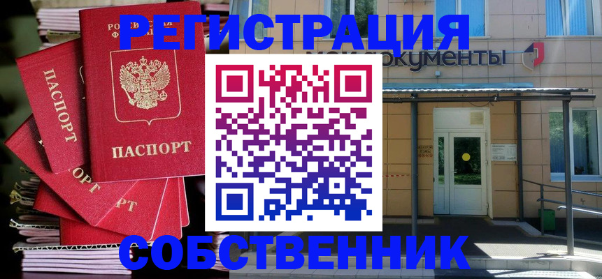 временная регистрация поиск в Усть-Илимске