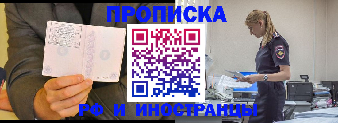 временная регистрация 2025 в Усть-Илимске