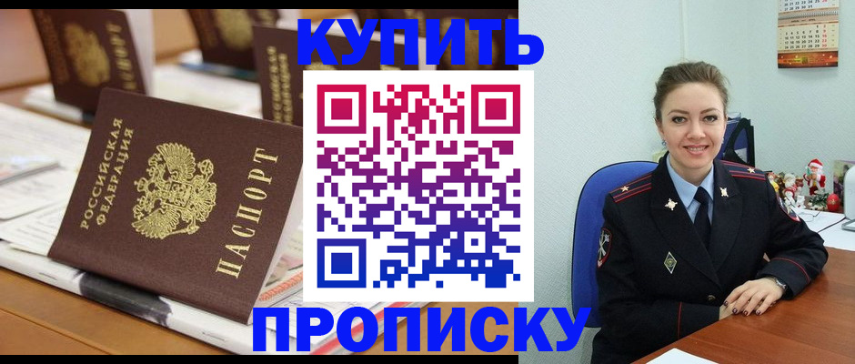 прописка гарантия в Усть-Илимске
