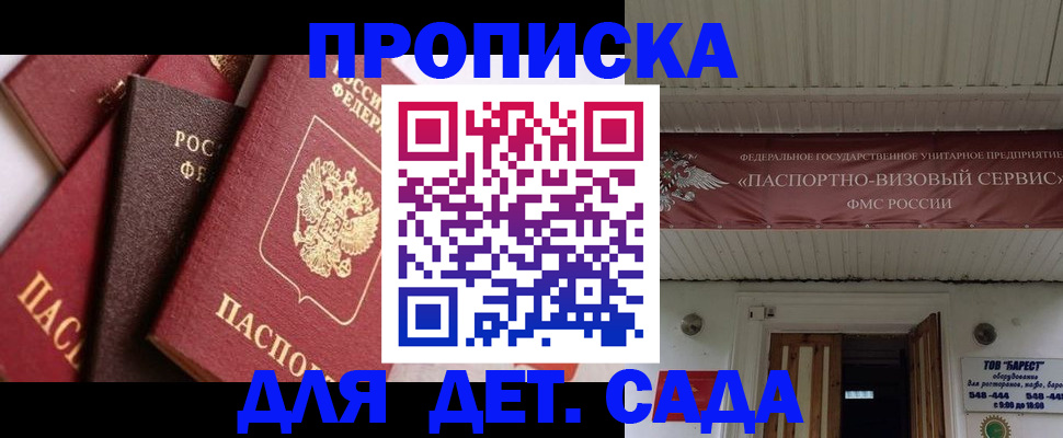 прописка регистрация в Усть-Илимске