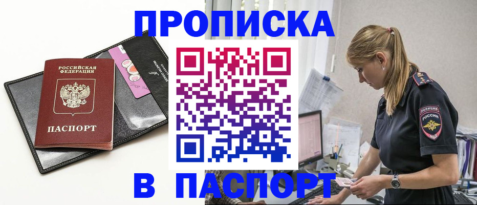 временная регистрация в Усть-Илимске