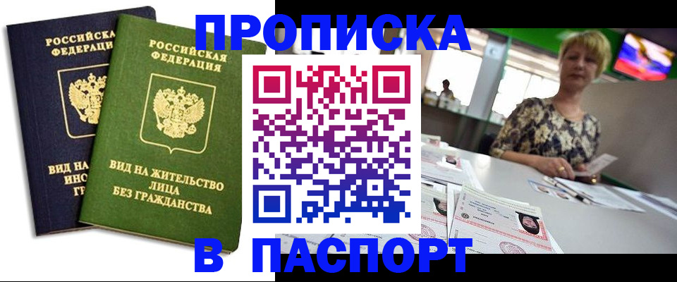 временная регистрация законно в Усть-Илимске