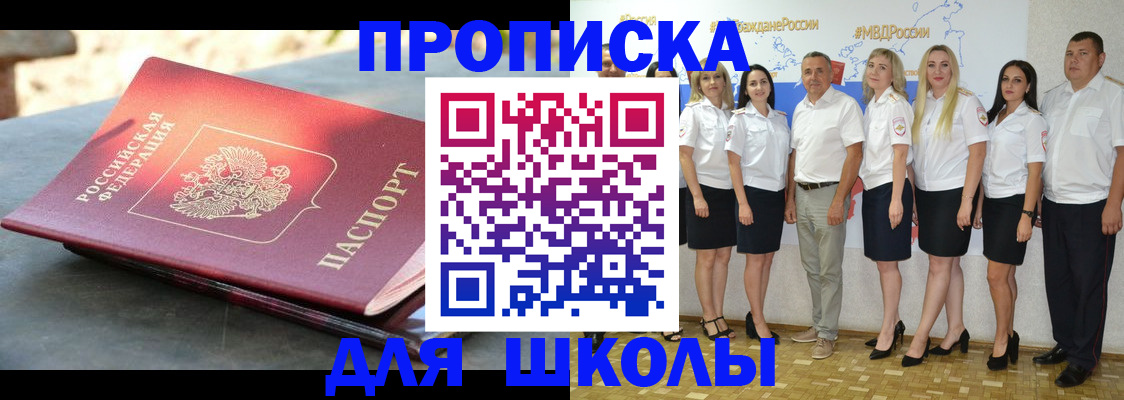 прописка паспорт в Усть-Илимске