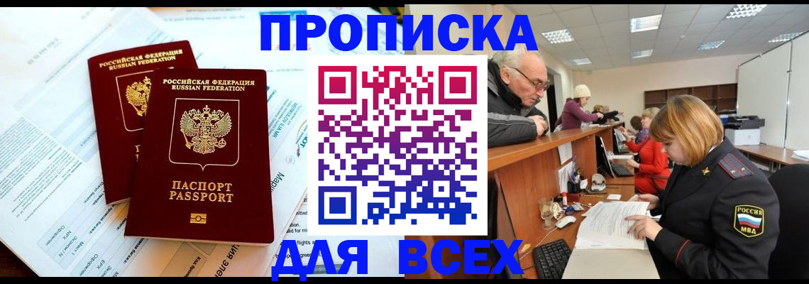 прописка паспорт в Усть-Илимске